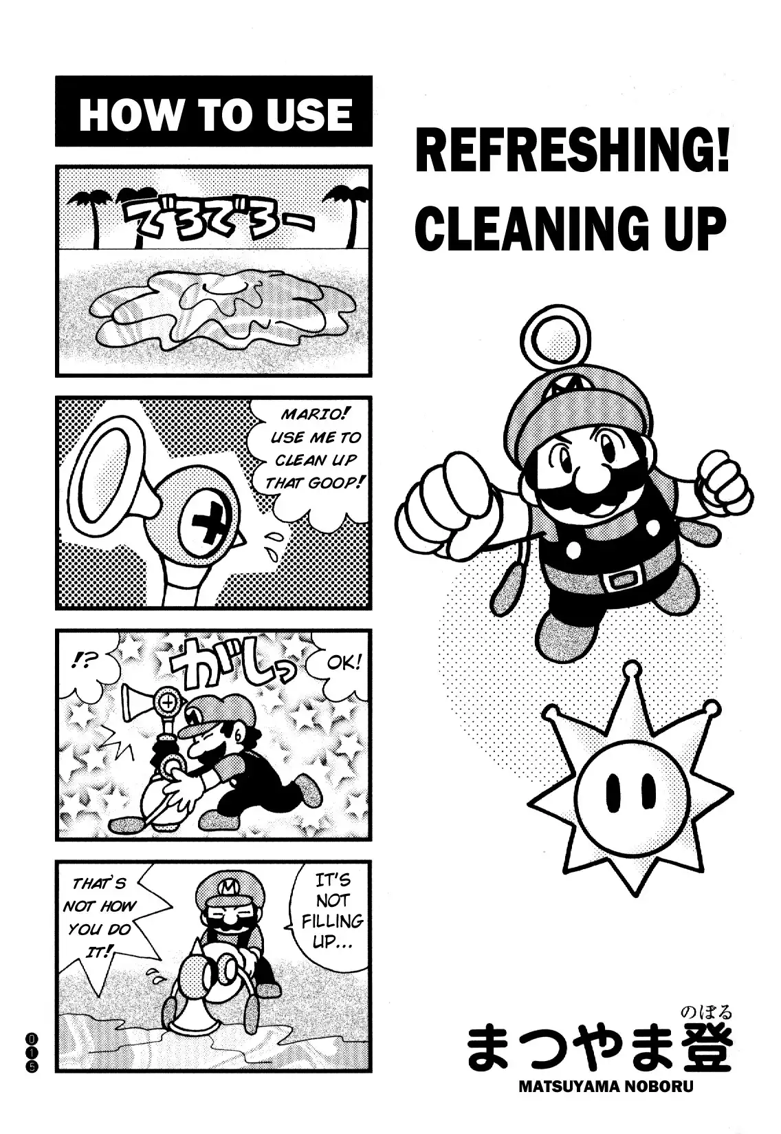 Super Mario Sunshine 4Koma Manga Kingdom Chapter 2 1